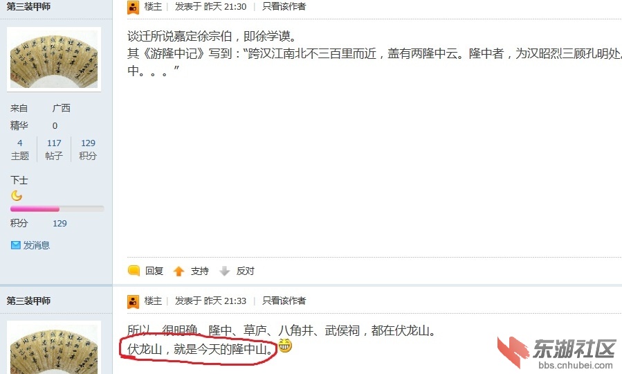 三装子的矛盾1.jpg