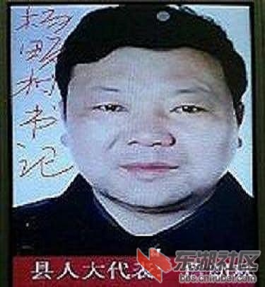 村书记.jpg