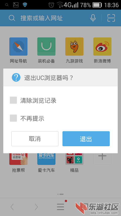 Screenshot_2015-08-30-18-36-32.png