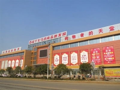 商贸物流区