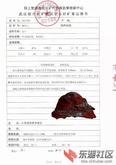检测报告1.jpg