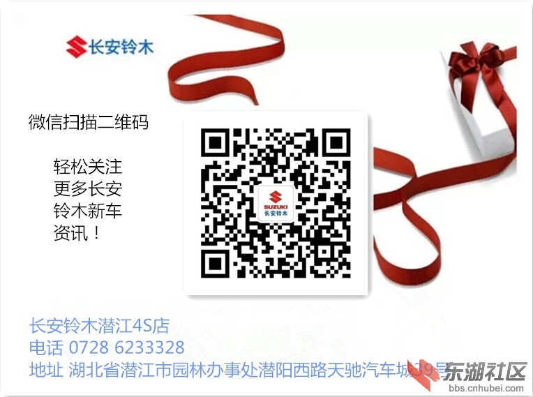 长安铃木微信卡片1.jpg