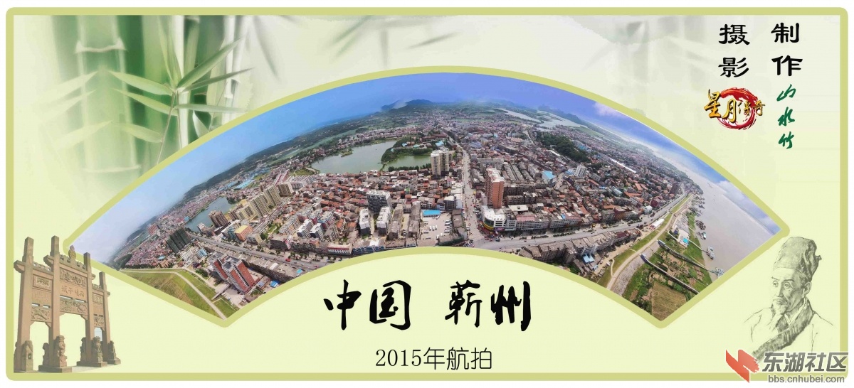 2015蕲州航拍3.jpg