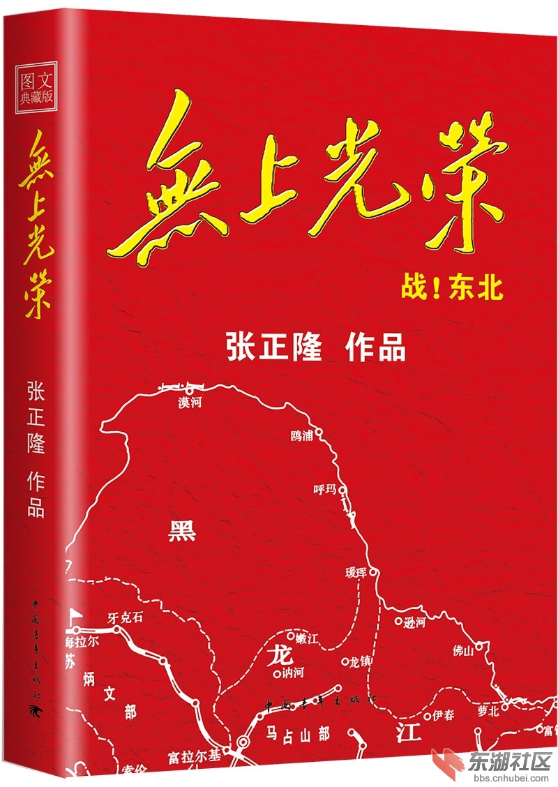无上光荣立体封-800.jpg