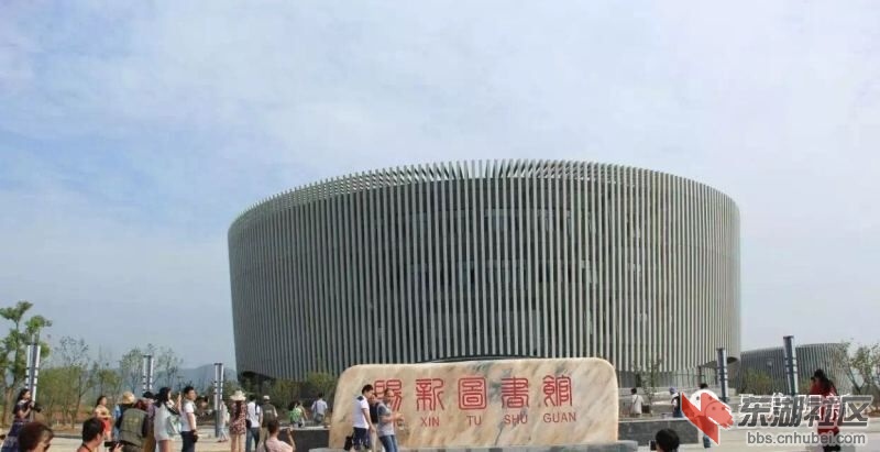 阳新图书馆