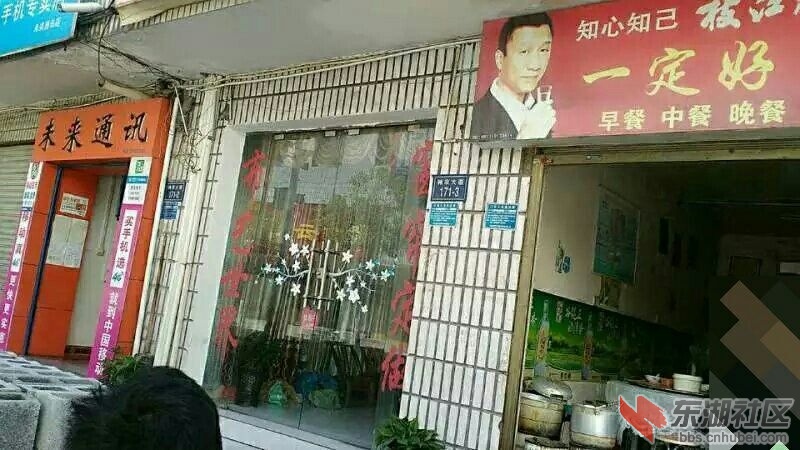 一定好酒家