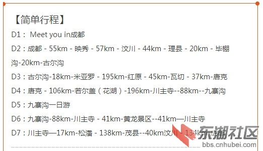 ★【华美金秋10—11月九寨沟川西大环线】川西九寨沟、米亚罗、九曲黄河醉美金秋红叶之.jpg