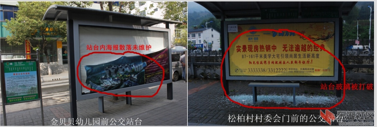 公交站台监管不力