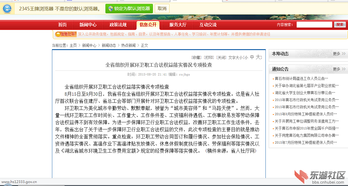 QQ截图20151001094051.png