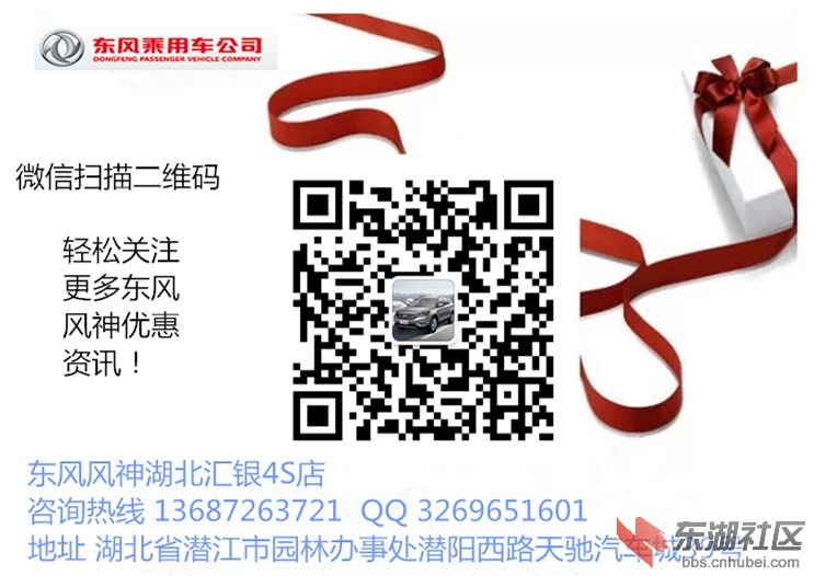 东风风神微信卡片1.jpg