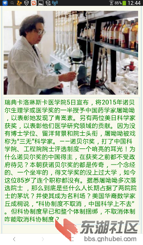 Screenshot_2015-10-06-12-44-43.png