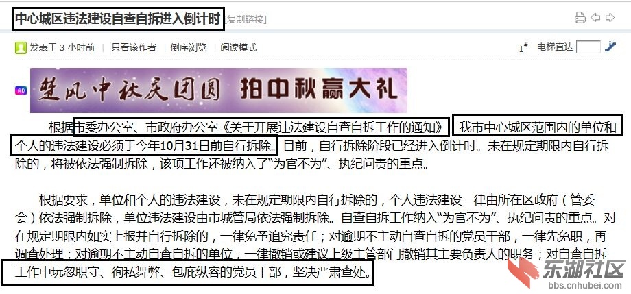 拆违______不喊空话，看疗效,