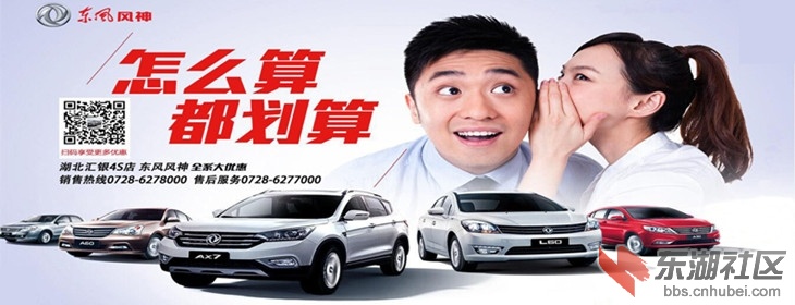 东风风神链接图.jpg