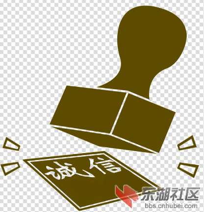 诚信.png