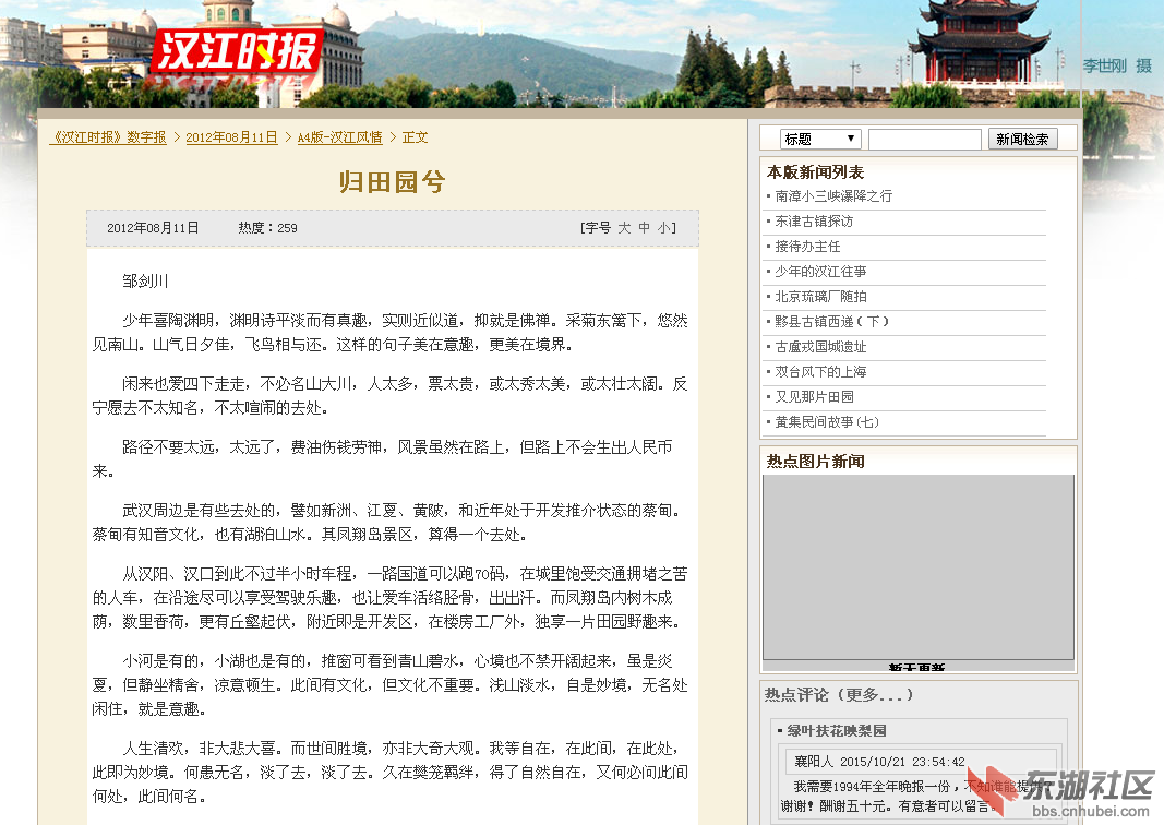 归田园兮_副本.png
