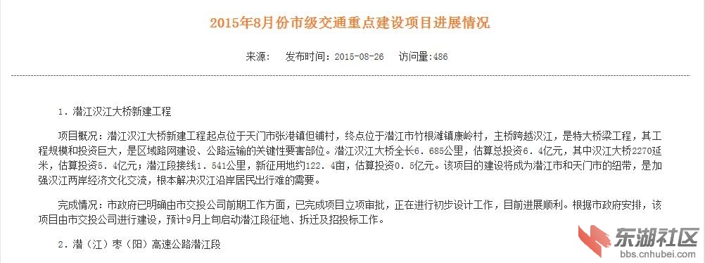 潜江大桥进展.jpg