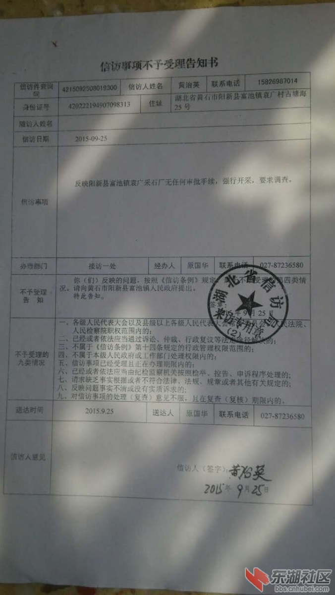省信访局反馈.jpg