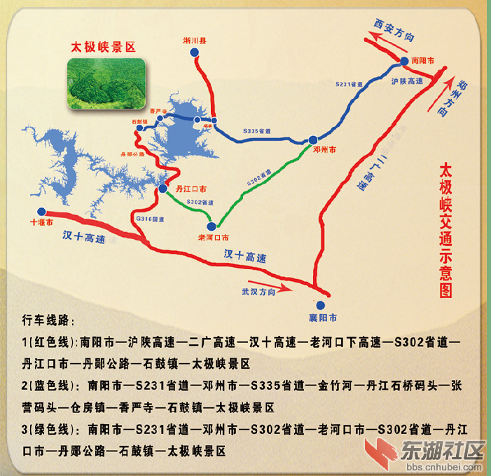 太极峡交通1.png
