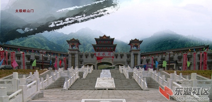 太极峡山门.jpg