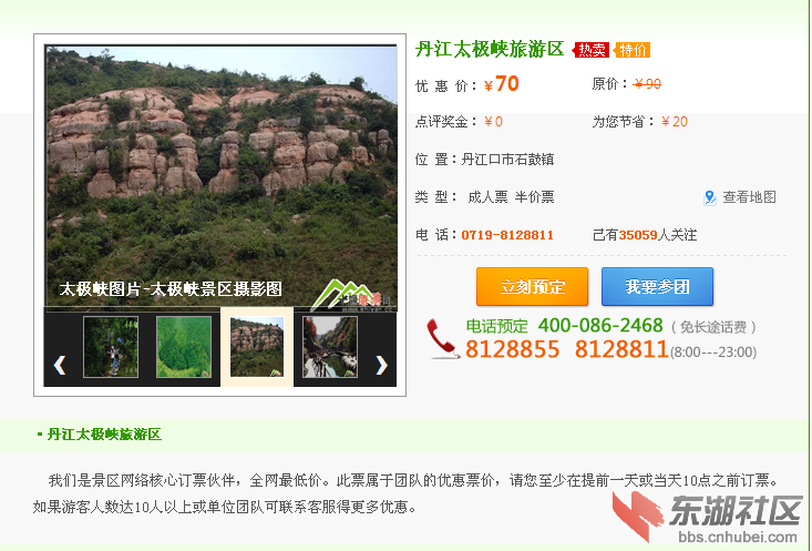 太极峡联系方式.png