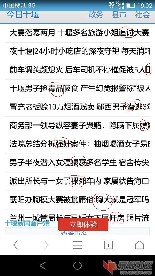 今日十堰.jpg