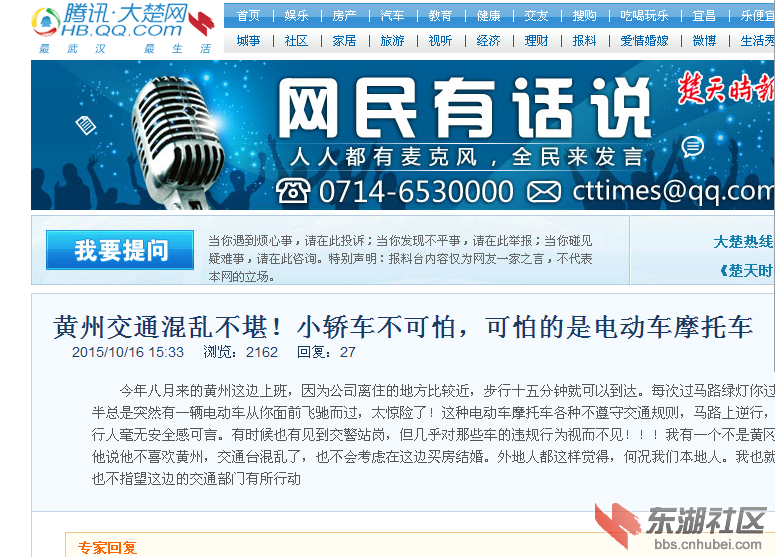 QQ图片20151030095904.png