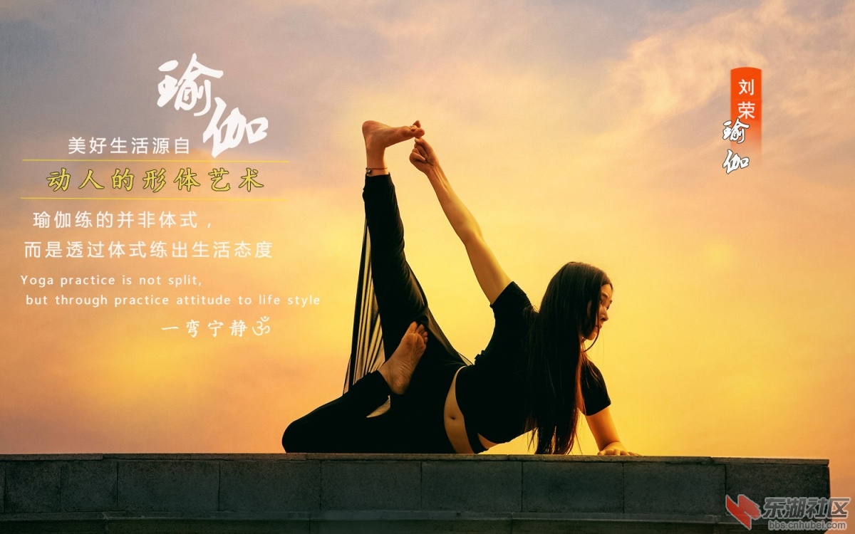 刘荣瑜伽 275--01.jpg