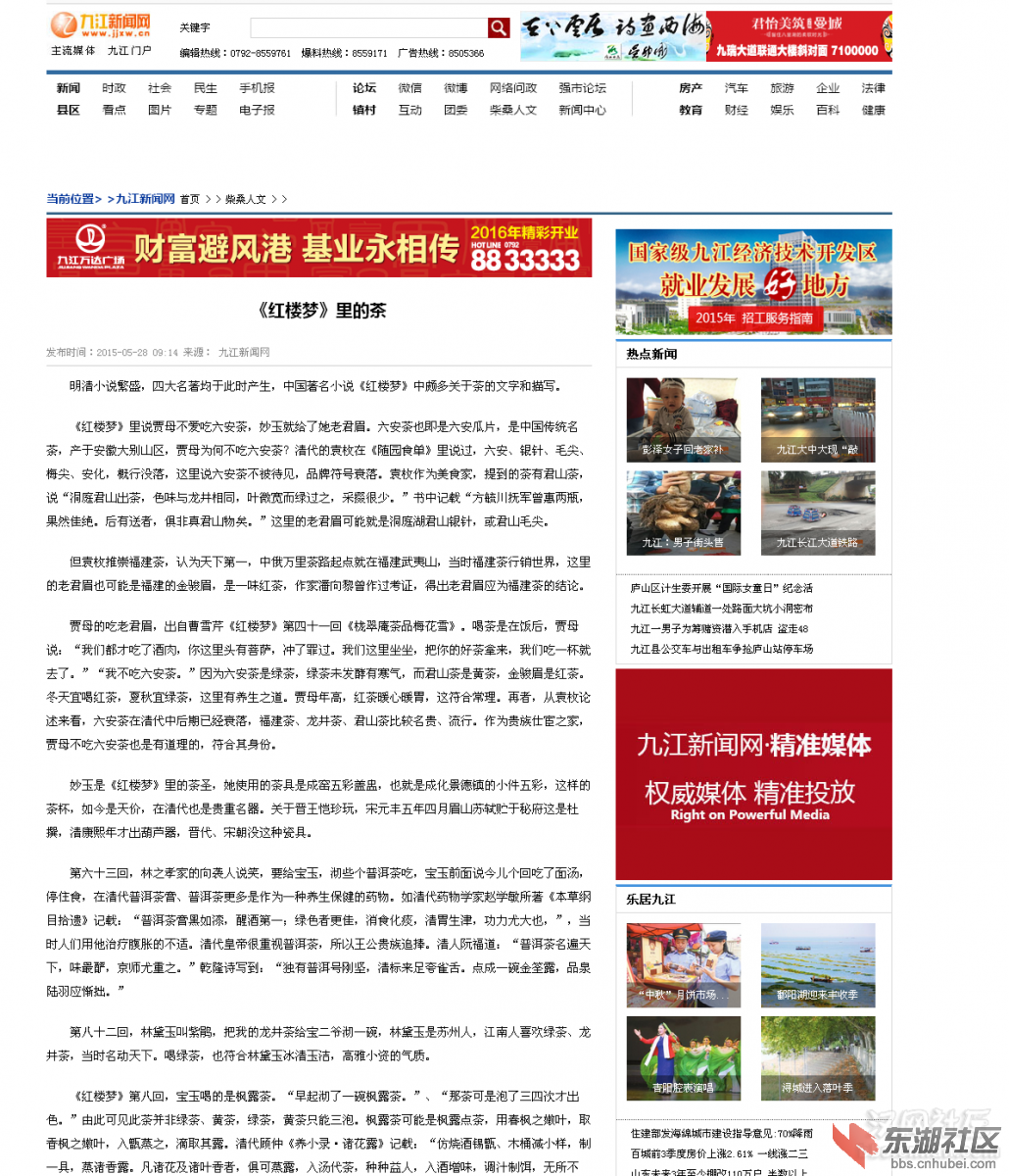 江西九江日报.png
