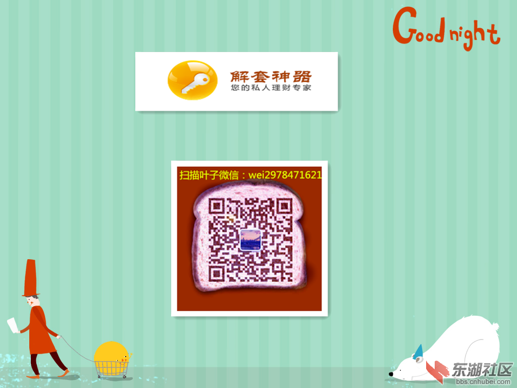 QQ图片20151029141415_副本.png
