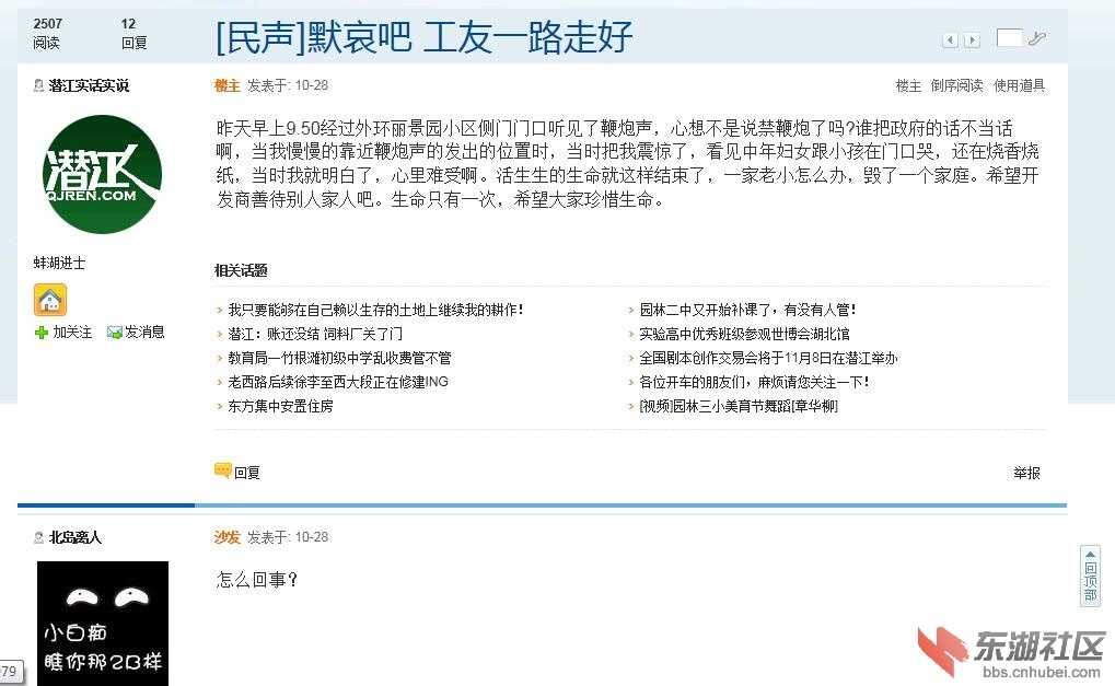 QQ截图20151102004223.jpg