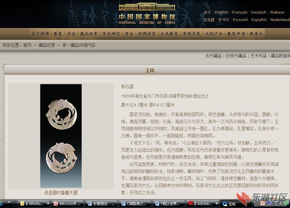 天门玉凤.jpg