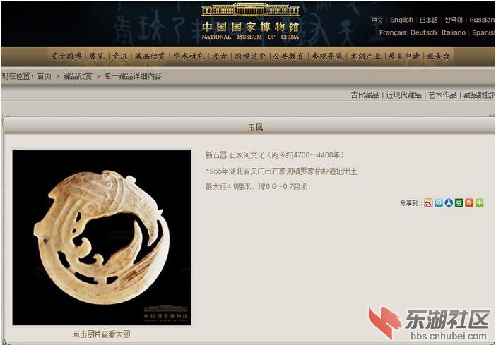 天门玉凤.jpg