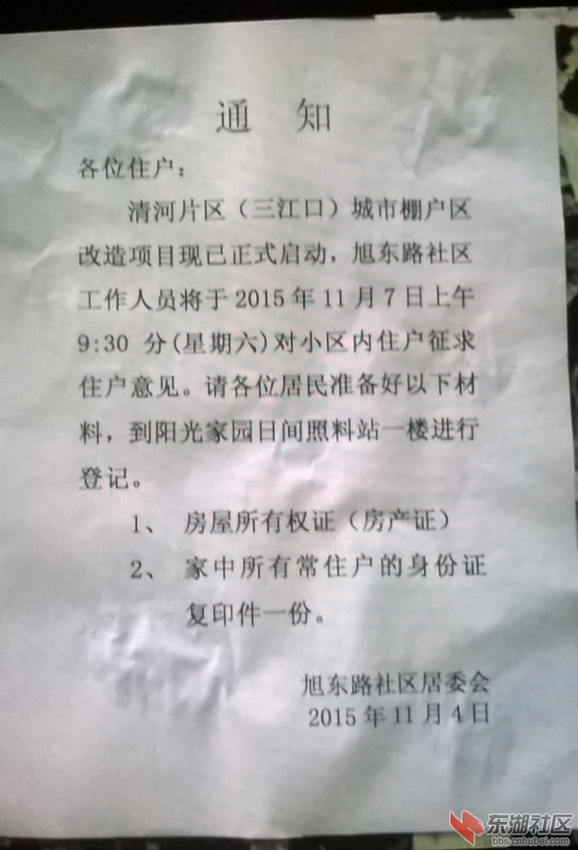 WP_20151105_19_30_01_Pro.jpg