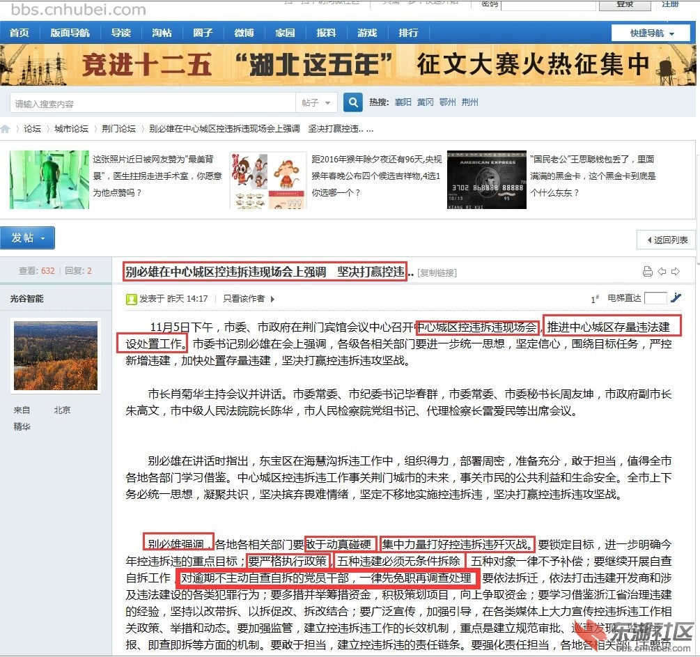 别必雄强调，各地各相关部门要敢于动真碰硬，集中力量打好控违拆违歼灭战 ...