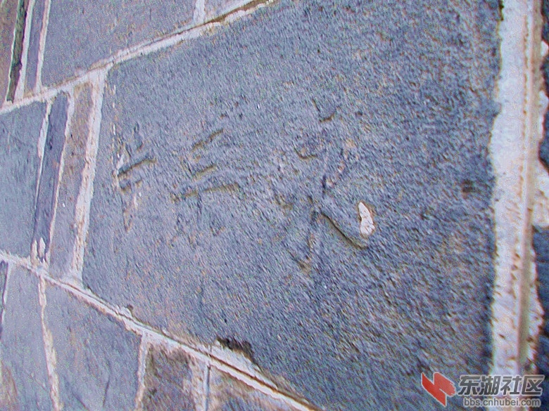 刻有“永宗寺”字号的神砖