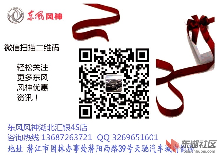 东风风神微信卡片1.jpg