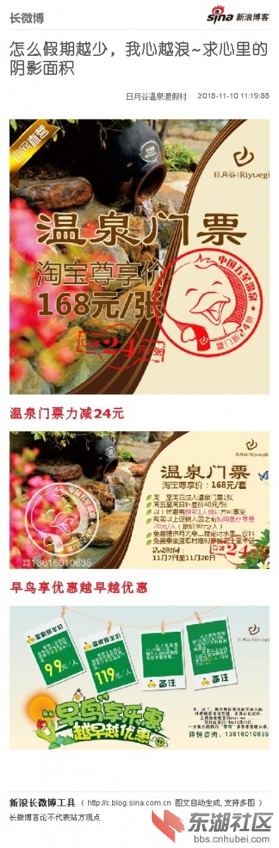冬季优惠，假期少.jpg
