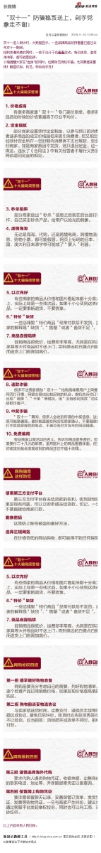 双十一秘籍.jpg