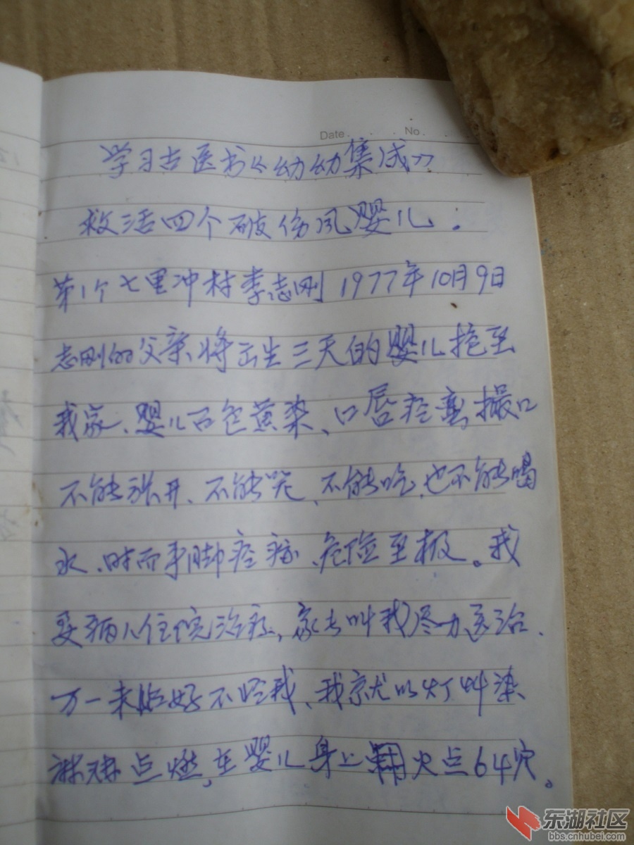 学习古医书《幼幼集成》.jpg