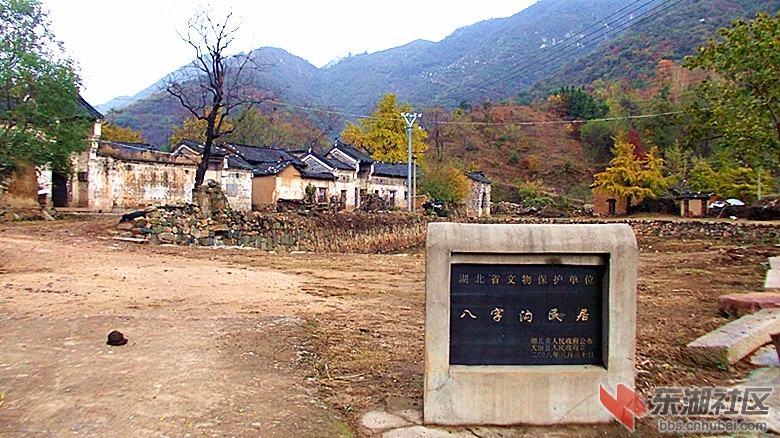 远看八字沟