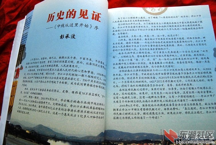 丹江口.jpg
