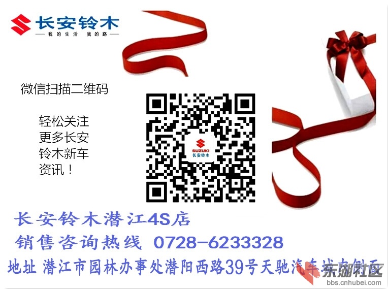 长安铃木微信卡片1.jpg