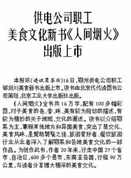鄂州周刊11.png