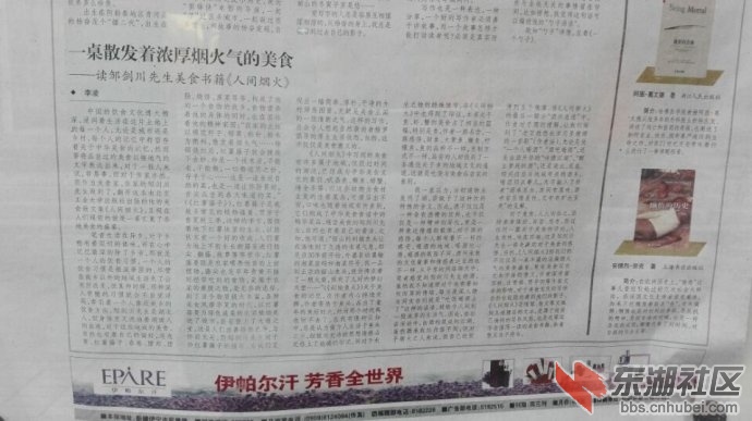 伊犁日报.jpg