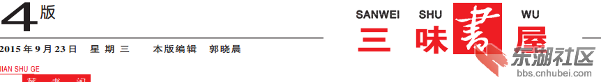 沈阳铁道报1.png