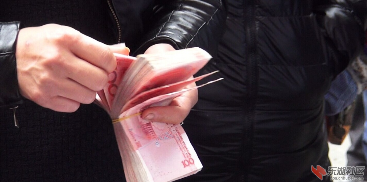 拿到血汗钱很激动