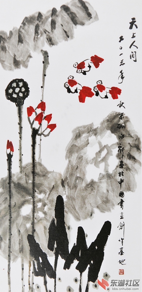 天上人间