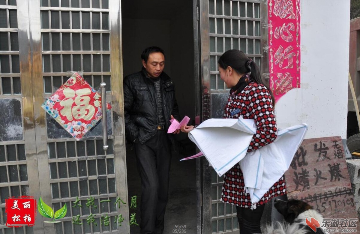 一封信发到户