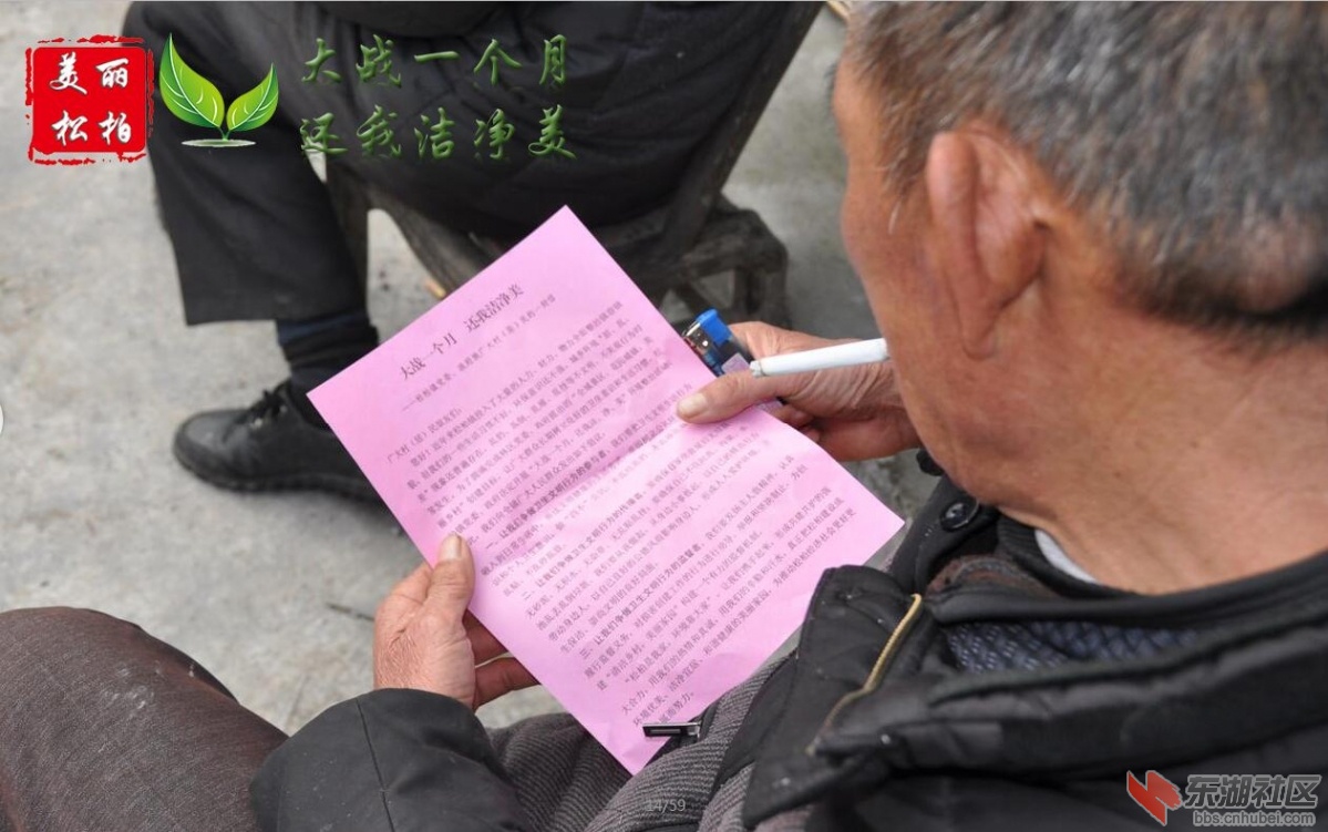 一封信，倡导村民们共同来维护环境