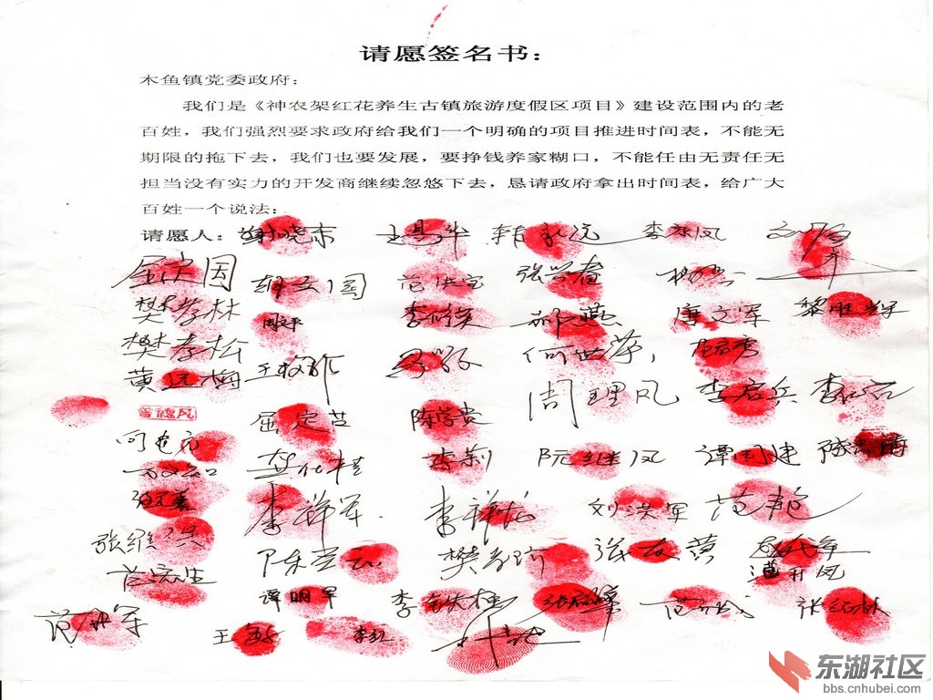 请愿书扫描件.jpg